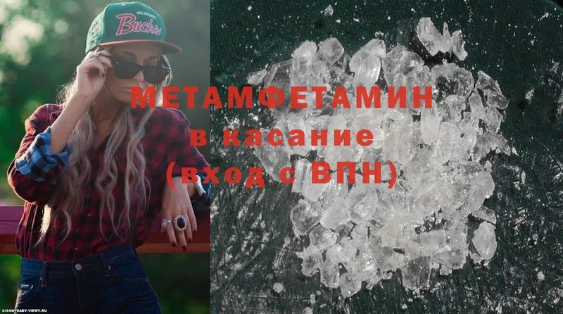 МЕТАМФЕТАМИН Methamphetamine  Нижнекамск 