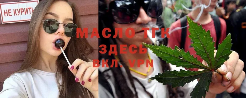 Дистиллят ТГК гашишное масло  Нижнекамск 